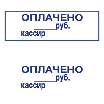 Штампы макет #58 — образец оттиска