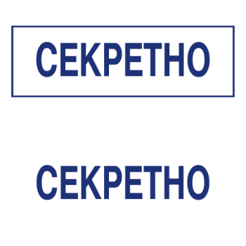 Штампы макет #6 — образец оттиска