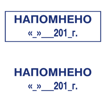 Штампы макет #72 — образец оттиска