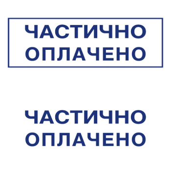 Штампы макет #74 — образец оттиска