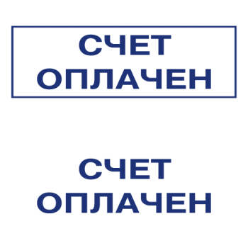 Штампы макет #80 — образец оттиска