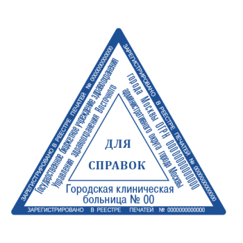 Треугольные макет #1 — образец оттиска