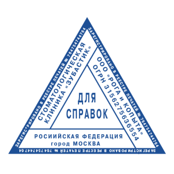 Треугольные макет #2 — образец оттиска