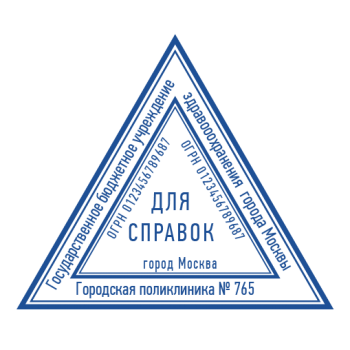 Треугольные макет #3 — образец оттиска