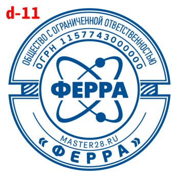 Усложнённые макет #11 — образец оттиска