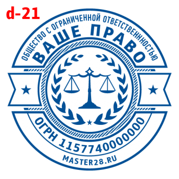 Усложнённые макет #21 — образец оттиска