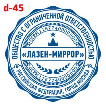 Усложнённые макет #45 — образец оттиска