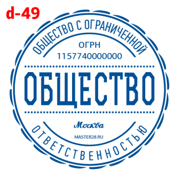 Усложнённые макет #49 — образец оттиска
