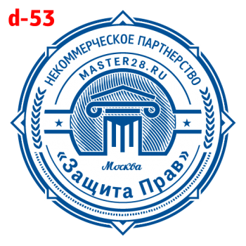 Усложнённые макет #53 — образец оттиска