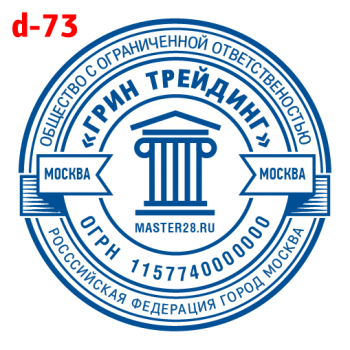 Усложнённые макет #73 — образец оттиска