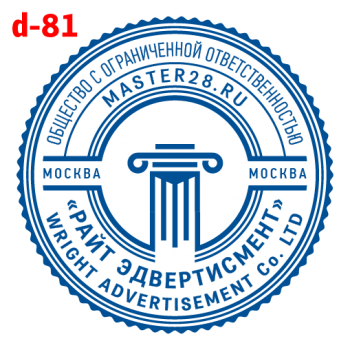 Усложнённые макет #81 — образец оттиска