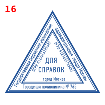 Врач макет #16 — образец оттиска
