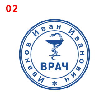Врач макет #2 — образец оттиска