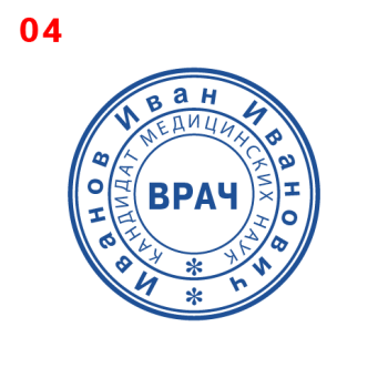 Врач макет #4 — образец оттиска