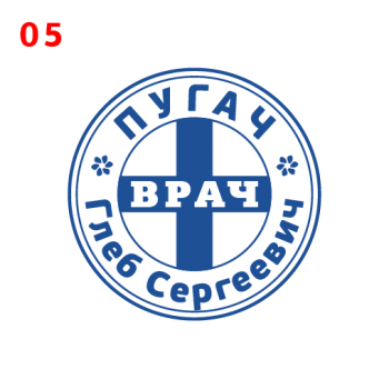 Врач макет #5 — образец оттиска