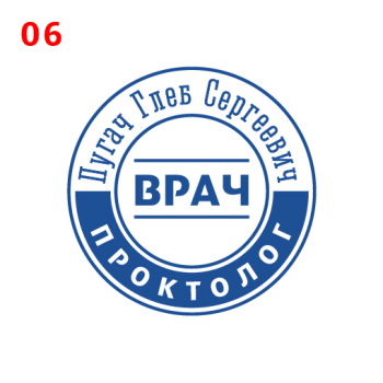 Врач макет #6 — образец оттиска