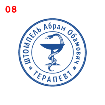 Врач макет #8 — образец оттиска
