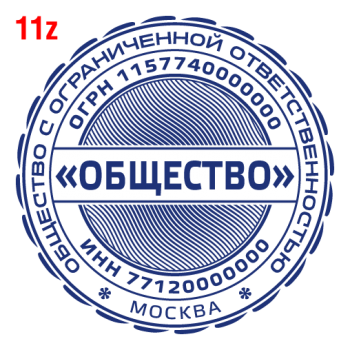 С защитой макет #11 — образец оттиска