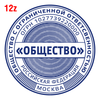 С защитой макет #12 — образец оттиска