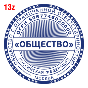 С защитой макет #13 — образец оттиска