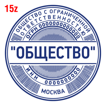 С защитой макет #15 — образец оттиска