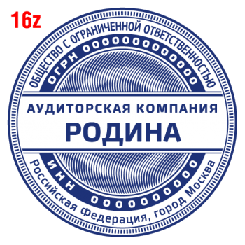 С защитой макет #16 — образец оттиска