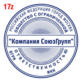 С защитой макет #17 — образец оттиска