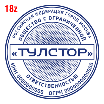С защитой макет #18 — образец оттиска