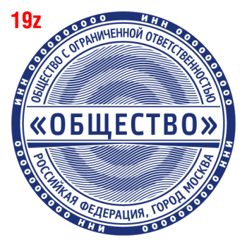 С защитой макет #19 — образец оттиска