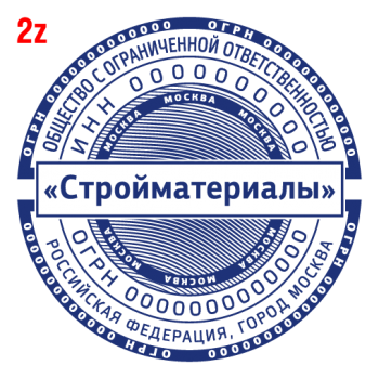 С защитой макет #2 — образец оттиска
