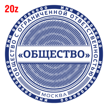 С защитой макет #20 — образец оттиска