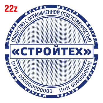 С защитой макет #22 — образец оттиска
