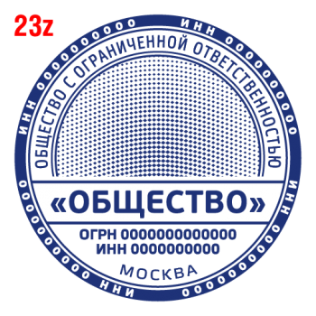 С защитой макет #23 — образец оттиска