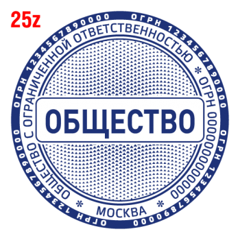С защитой макет #25 — образец оттиска
