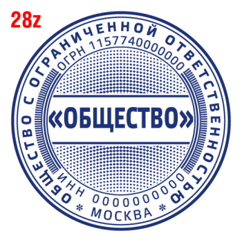 С защитой макет #28 — образец оттиска