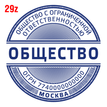 С защитой макет #29 — образец оттиска