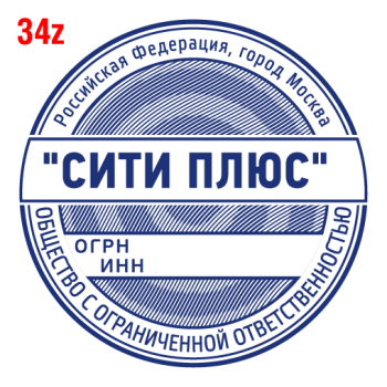 С защитой макет #34 — образец оттиска