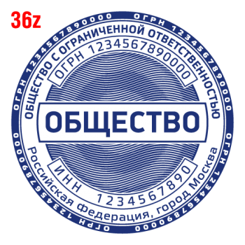 С защитой макет #36 — образец оттиска