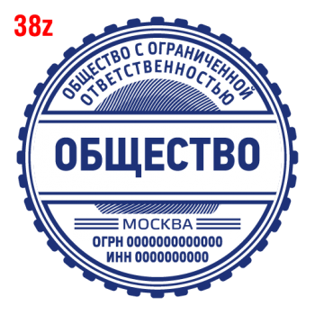 С защитой макет #38 — образец оттиска